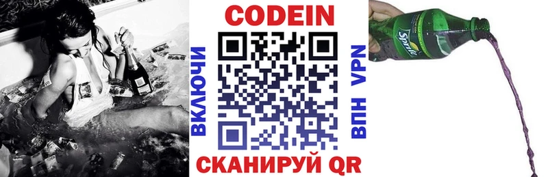 хочу   Верхний Уфалей  Codein напиток Lean (лин) 