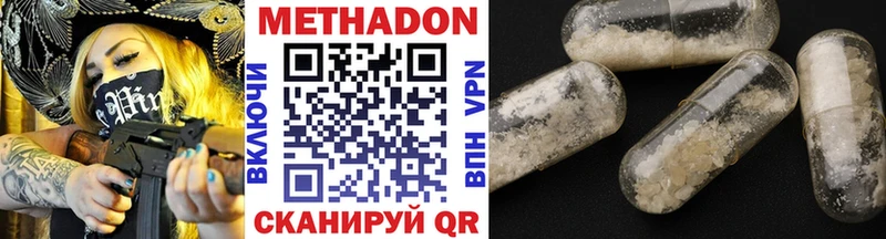МЕТАДОН methadone  Верхний Уфалей 